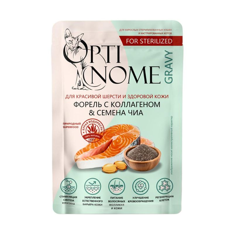 Влажный корм для стерилизованных кошек для красивой шерсти и здоровой кожи с форелью, коллагеном и семенами чиа в соусе 75 гр