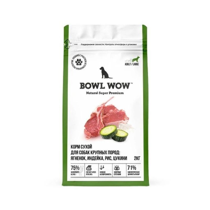 Корм для взрослых собак крупных пород с ягненком, индейкой, рисом и добавлением цукини 2 кг