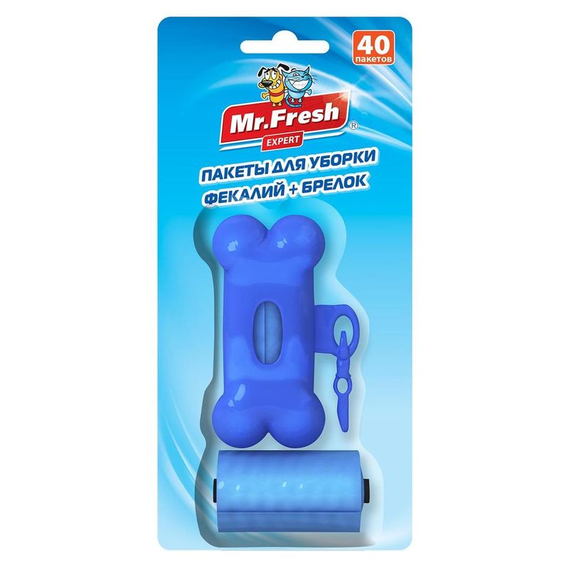 Пакеты для уборки фекалий, с брелоком-держателем 40 пакетов