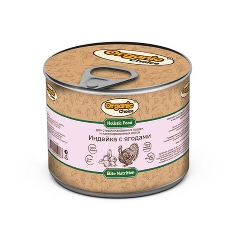 Консервы д/стерилизованных кошек и кастрированных котов индейка с ягодами 240 гр