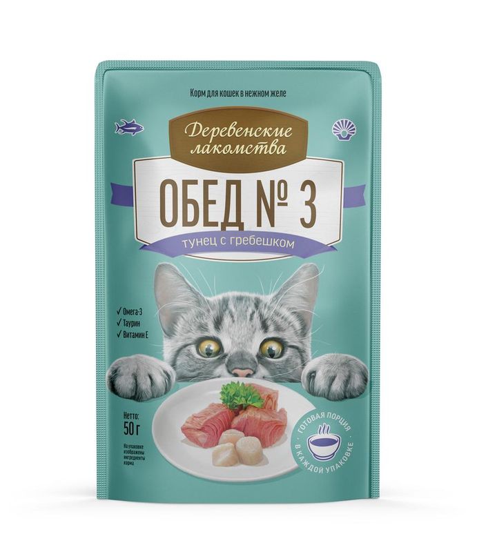Домашние обеды для кошек: Обед №3 Тунец с гребешком, пауч 50 гр