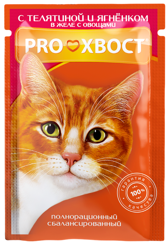 Влажный корм для кошек с телятиной и ягненком в желе с овощами, пауч 85 гр