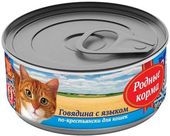 Консервированный корм для кошек "Говядина с Языком по-Крестьянски" 410 гр
