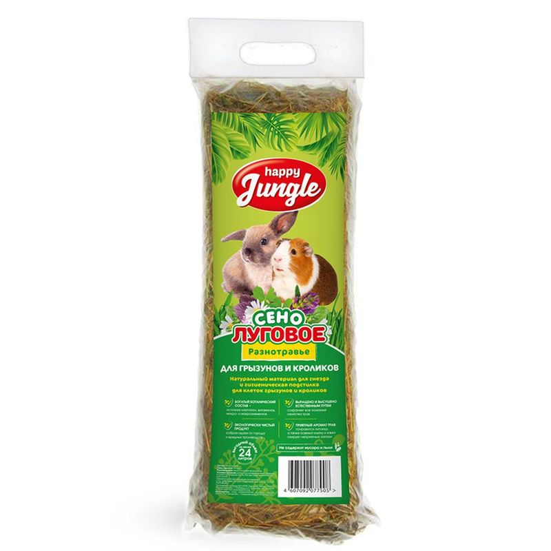 Сено луговое для грызунов и кроликов 24 л