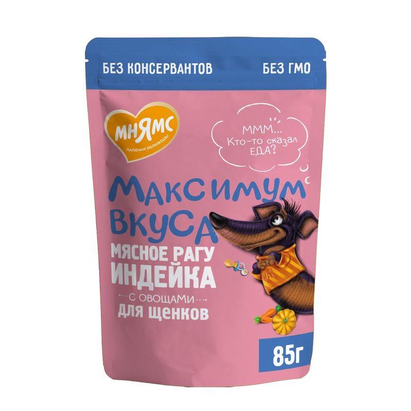 Максимум вкуса, влажный корм для щенков Мясное рагу с индейкой и овощами, пауч 85 гр