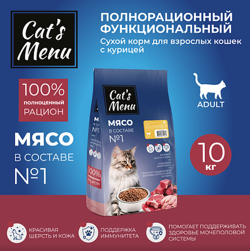 Сухой корм д/взрослых кошек с курицей 10 кг