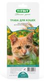 Трава для кошек (пшеница) 50 гр