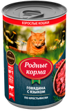 Консервированный корм для кошек "Говядина с Языком по-Крестьянски" 410 гр