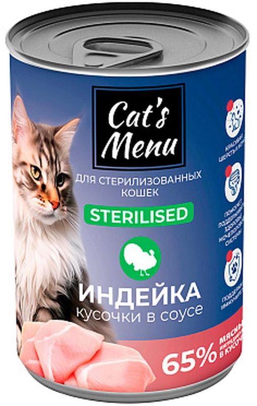 Корм консервированный для взрослых стерилизованных кошек с индейкой кусочки в соусе 85 гр