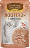 Домашние обеды Лосось с крабом в нежном желе пауч для кошек 70 гр
