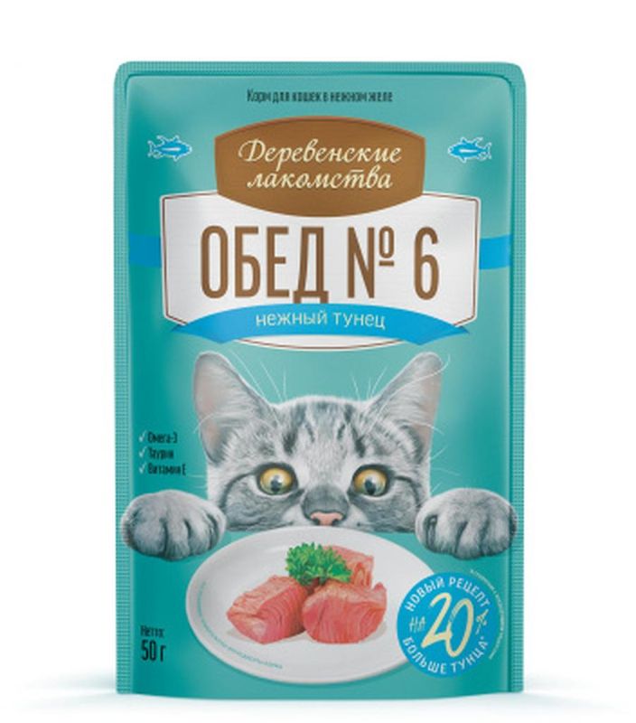 Домашние обеды Нежный тунец для кошки 50 гр