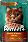 Корм консервированный для взрослых кошек паштет с курицей и печенью 75 гр