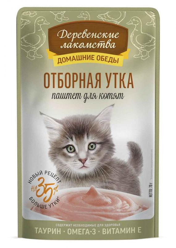 Домашние обеды Отборная утка паштет для котят пауч для кошек 70 гр