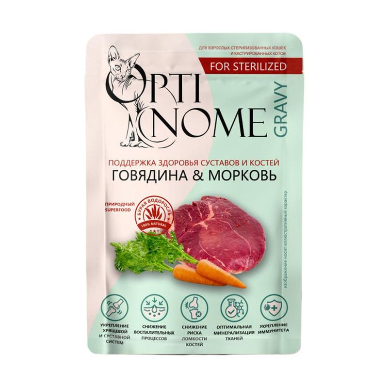Влажный корм для взрослых стерилизованных кошек для поддержки здоровья суставов и костей с говядиной и морковью в соусе 75 гр