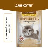 Домашние обеды Отборный лосось паштет для котят 70 гр