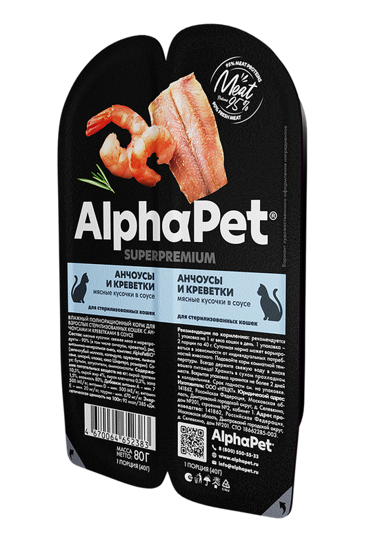 AlphaPet Superpremium 80 гр
