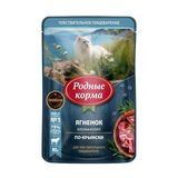 Корм д/кошек с ягненком кусочки в соусе по-крымски 85 гр