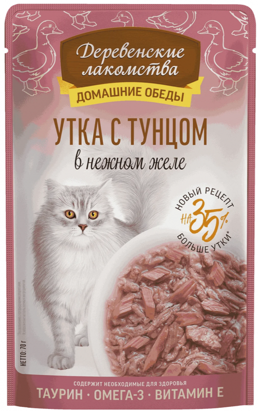 Домашние обеды Утка с тунцом в нежном желе пауч для кошек 70 гр