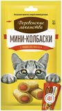 Мини-колбаски с пюре, 4 х 10 гр лосось