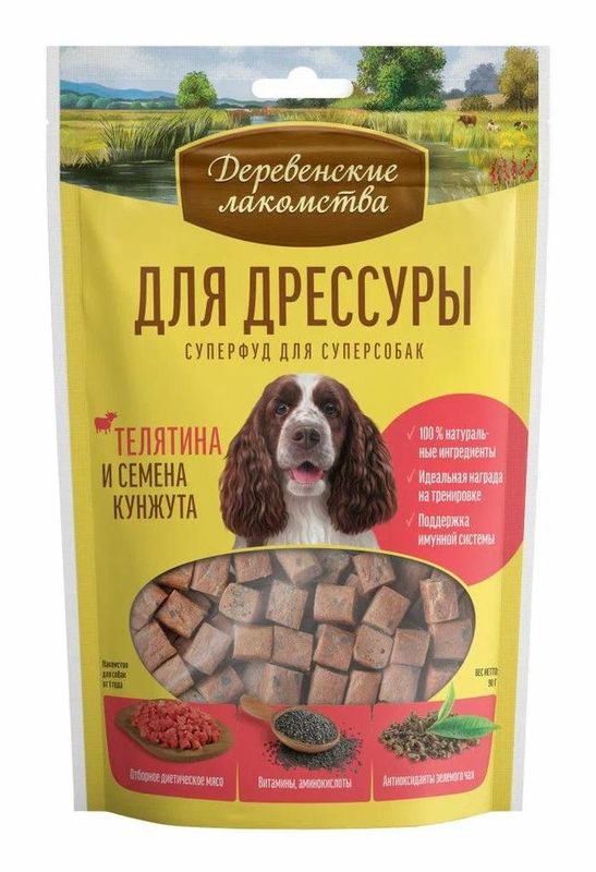 ДЛЯ ДРЕССУРЫ, Суперфуд для суперсобак "Телятина и семена кунжута" 90 гр