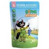 Кот Федор "Фермерская ярмарка" Сочные кусочки для кошек, с лососем, креветками 85 гр