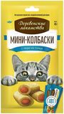 Мини-колбаски с пюре, 4 х 10 гр тунец
