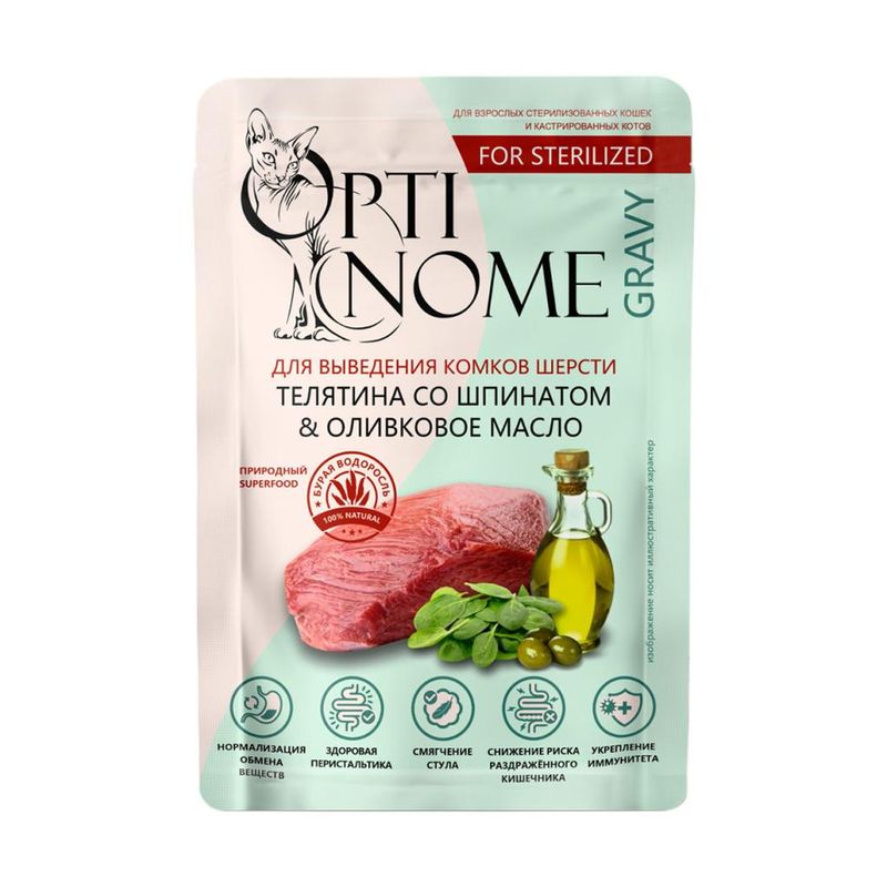 Влажный корм для взрослых стерилизованных кошек для выведения комков шерсти с телятиной, шпинатом и оливковым маслом в соусе 75 гр