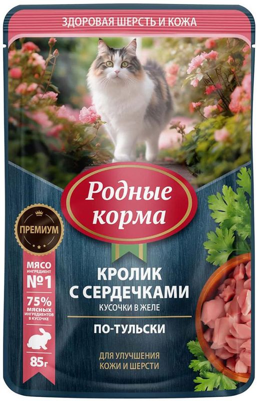 Корм для кошек с кроликом и сердечками в желе по-тульски для улучшения кожи и шерсти 85 гр