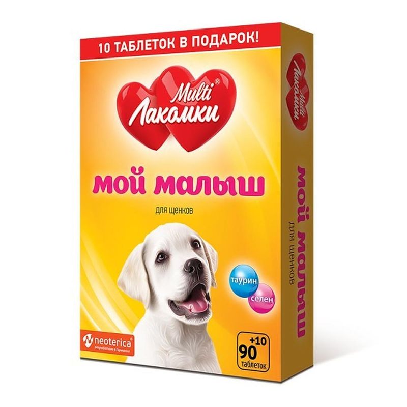 Кормовая добавка «Мой малыш» для щенков 100 таб
