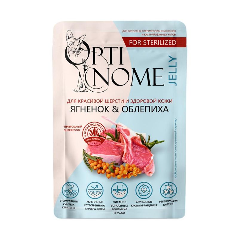 Влажный корм для стерилизованных кошек для красивой шерсти и здоровой кожи с ягненком и облепихой в желе 75 гр