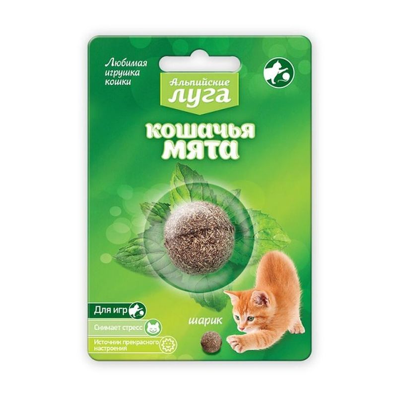 Кошачья мята "Шарик" 3,5 см