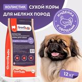 Сухой корм холистик для собак мелких пород "Индейка с овощами" 1,5 кг
