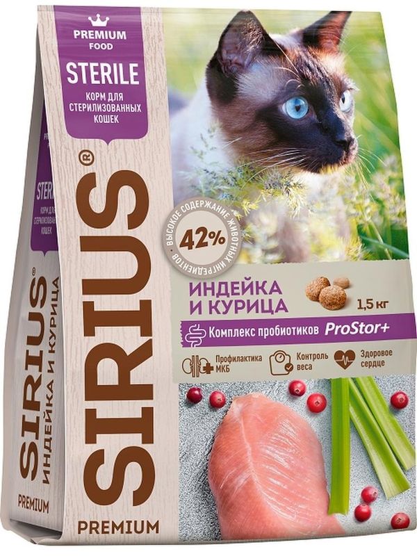 Сухой полнорационный корм для стерилизованных кошек с курицей и индейкой 1,5 кг