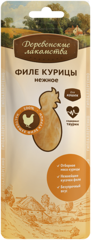 Филе курицы нежное 10 гр