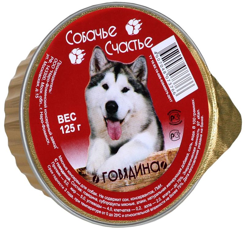 Консервы для собак с говядиной, ламистер 125 гр