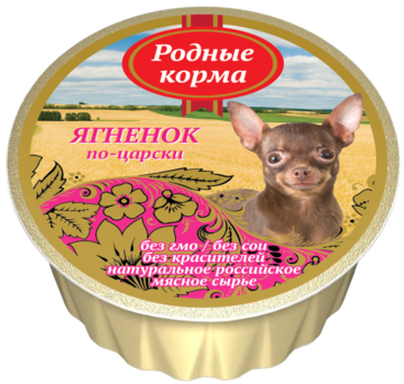 Консервированный корм для собак "ягненок по-царски" 125 гр