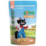 Ферма кота Фёдора, влажный корм для кошек сочные кусочки с кроликом, пауч 85 гр