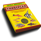 Универсальный ежедневный корм для мелких и средних аквариумных рыб "Универсал" 30 гр