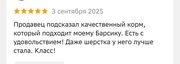 Отзыв о Kostochka38, Покупатель Отзыв о Kostochka38, Покупатель